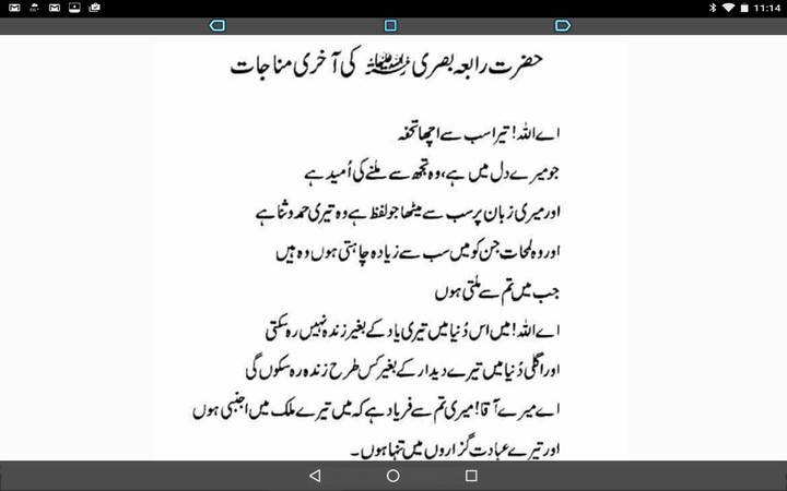 Hazrat Rabia Basri RAH screenshot image 8_Popularmodapk.com