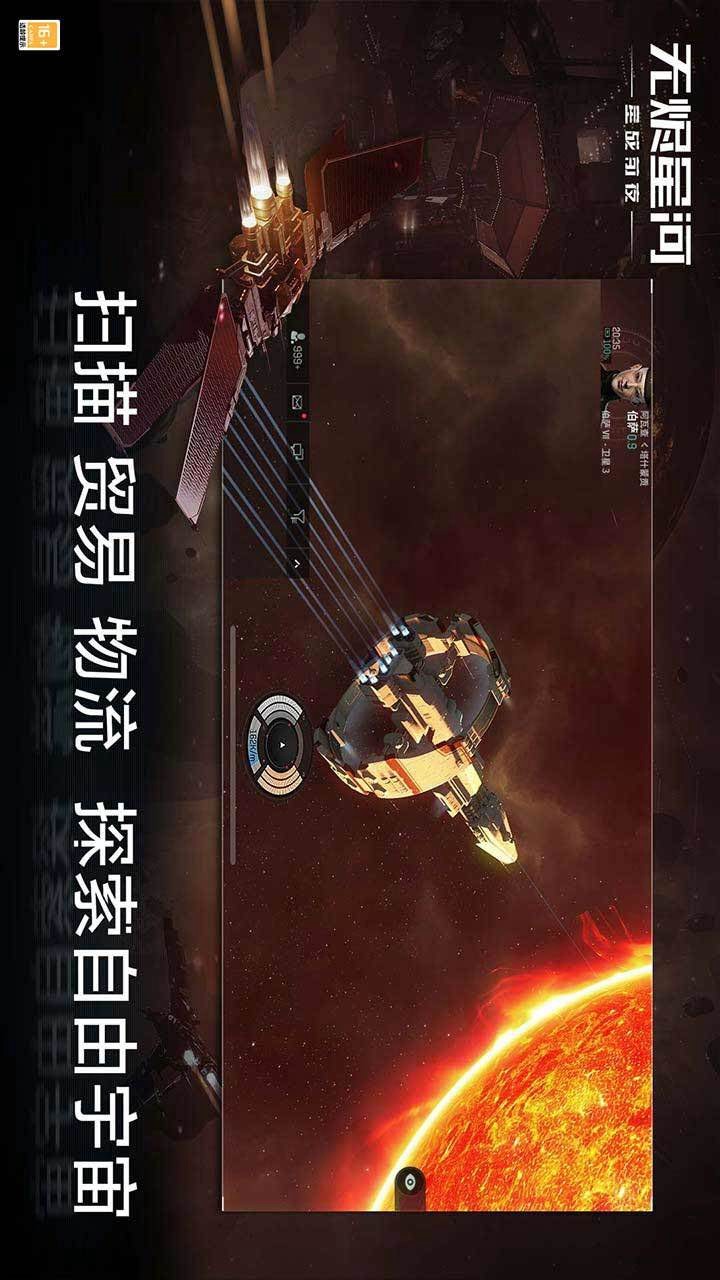 EVE Echoes (Support Chinese) screenshot image 10_Popularmodapk.com