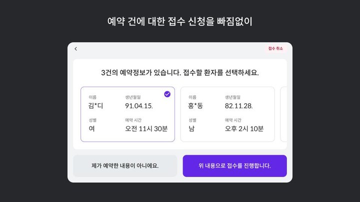 메디패스 in 병원 screenshot image 8_Popularmodapk.com