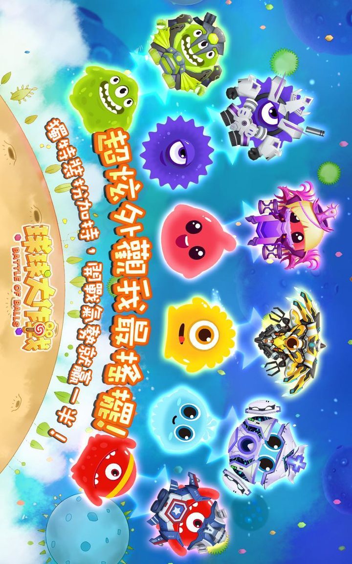 battle of balls screenshot image 28_Popularmodapk.com