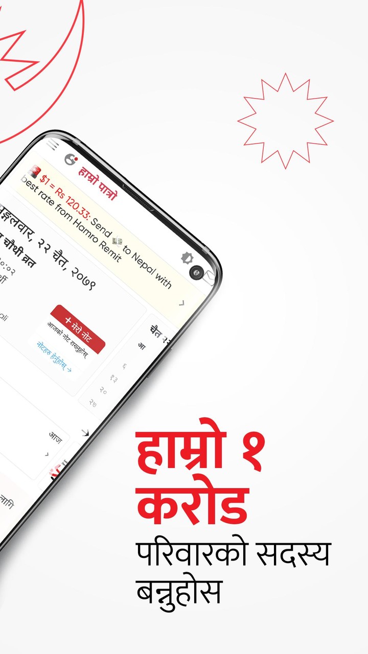 Hamro Patro : Nepali Calendar screenshot image 6_Popularmodapk.com