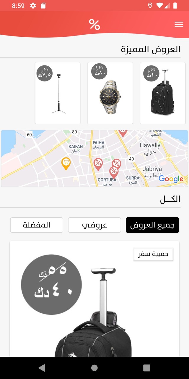 تنزيلات screenshot image 1_Popularmodapk.com