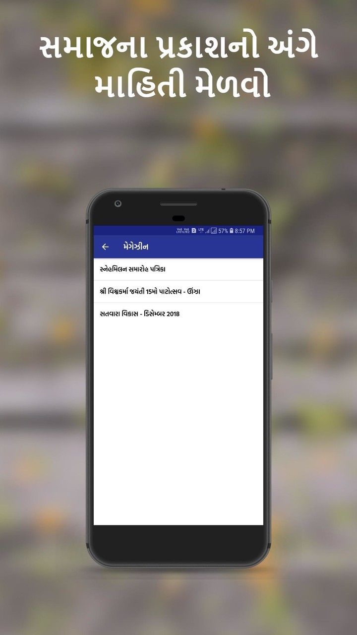 Patanwada Sathwara Kadiya Sama screenshot image 4_Popularmodapk.com