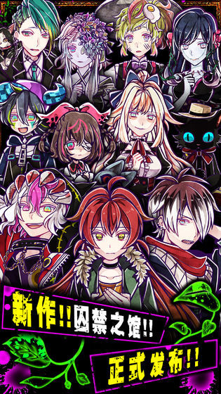 The house of captivity screenshot image 19_Popularmodapk.com