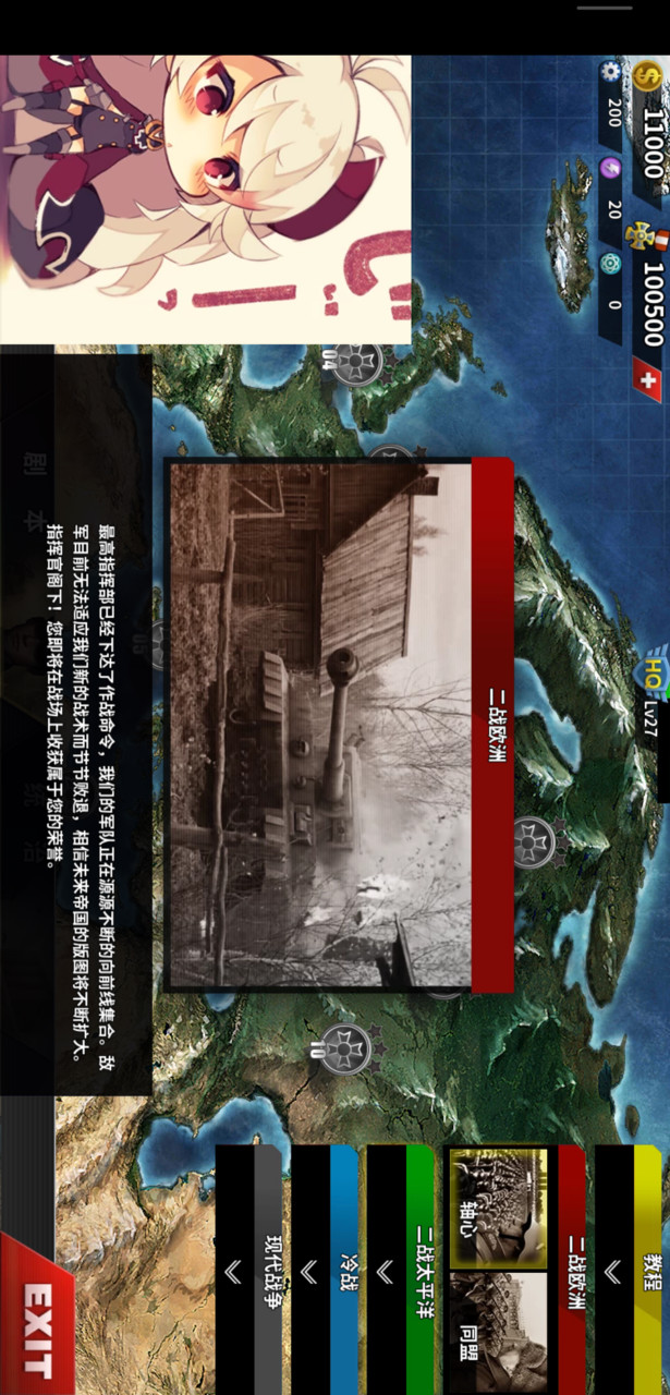 World Conqueror 4(mod) screenshot image 12_Popularmodapk.com