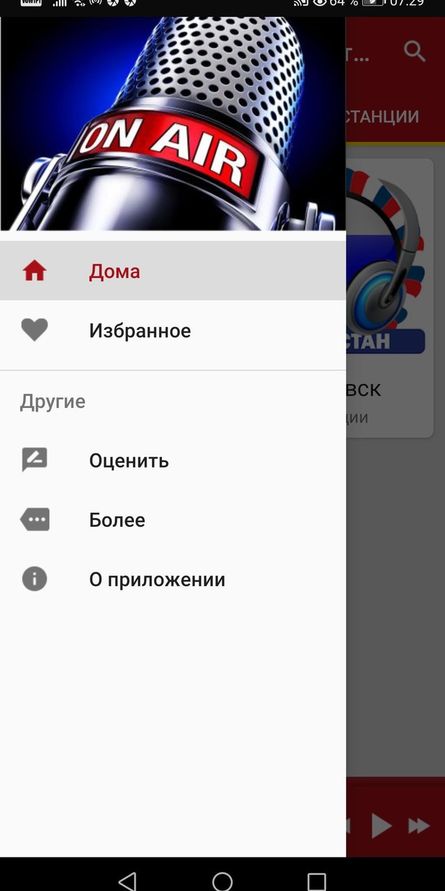 Tatarstan Radio Stations screenshot image 5_Popularmodapk.com