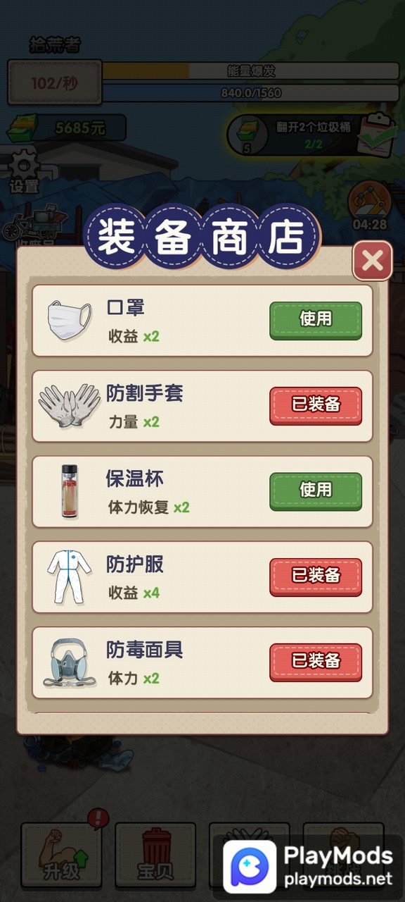 废品大师<span>(No ads)</span> screenshot image 3_Popularmodapk.com