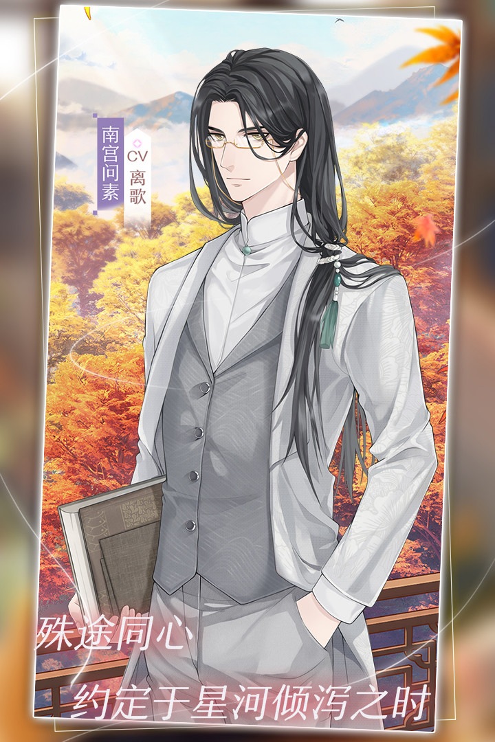 星辰降临时 screenshot image 3_Popularmodapk.com