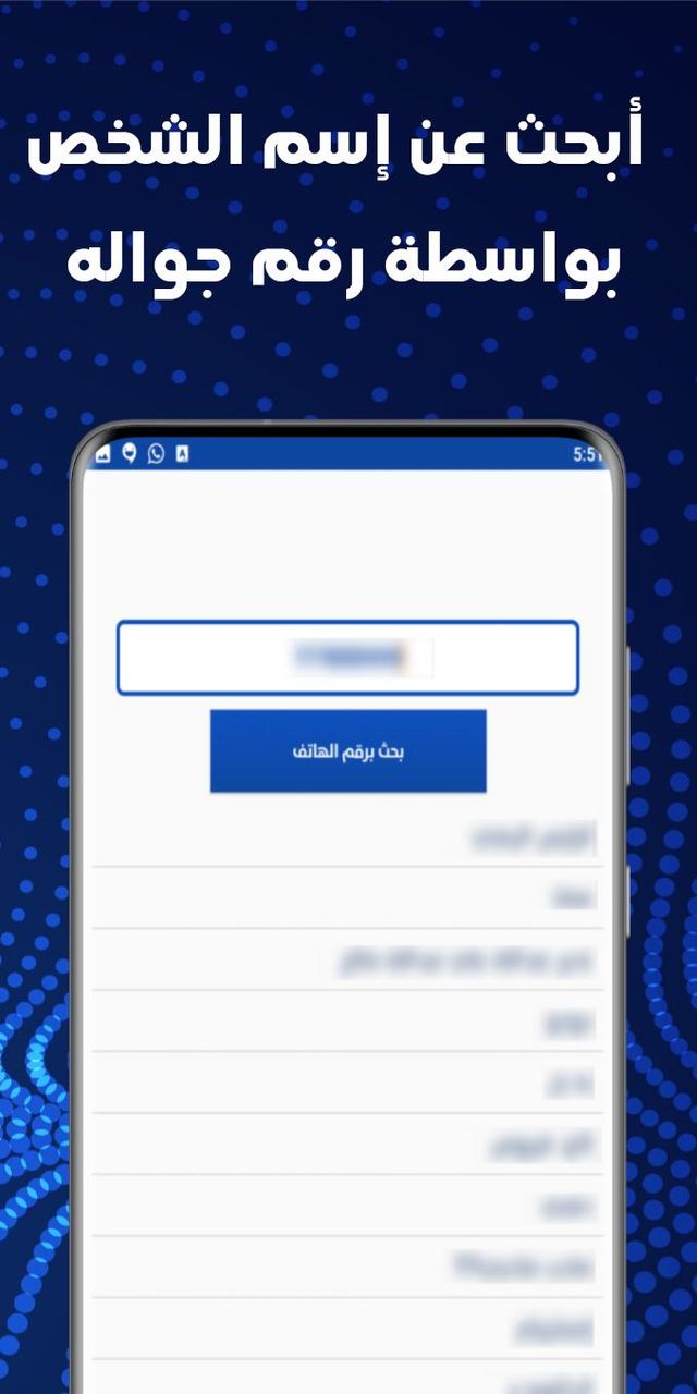 كاشف الارقام اليمنية screenshot image 27_Popularmodapk.com