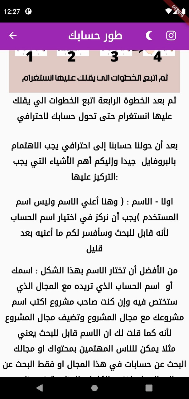 InsGrow - تطوير حساب انستاغرام screenshot image 3_Popularmodapk.com