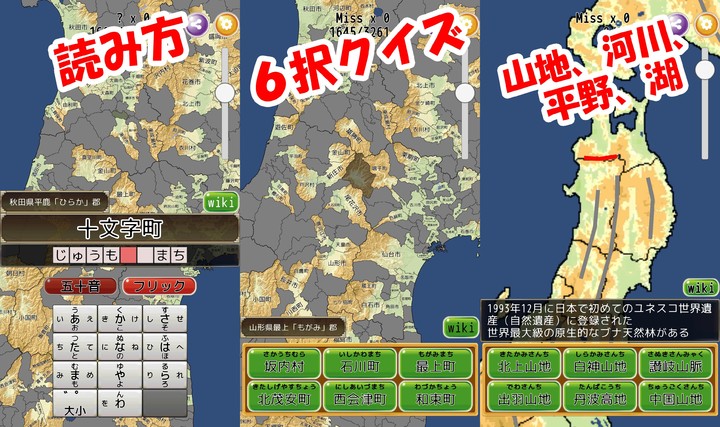 地図パズル　まぷすた screenshot image 3_Popularmodapk.com