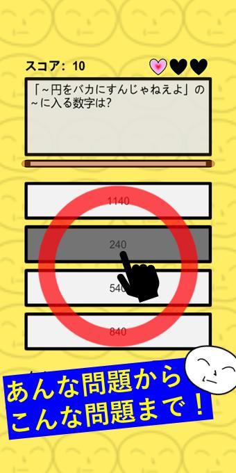 もこうクイズ！ screenshot image 2_Popularmodapk.com