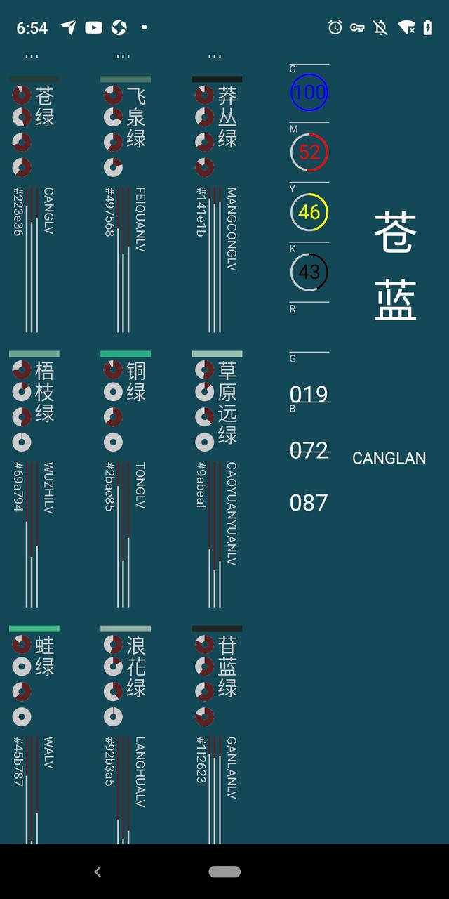 中国色 screenshot image 5_Popularmodapk.com