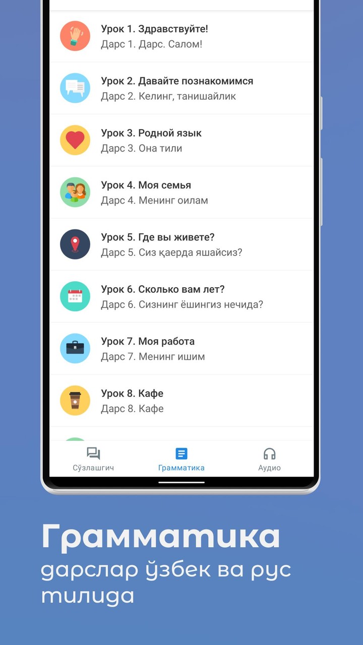 Ўзбекча-Русча Сўзлашгич screenshot image 6_Popularmodapk.com