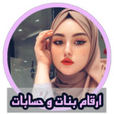 ارقام بنات و حسابات انستا9.8_Popularmodapk.com