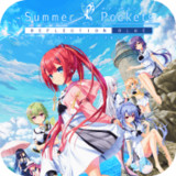 Summer Pockets<span>(Free Download)</span>1.0.5 cn 鐞夌拑鑺辫壊宸ヤ綔瀹?_Popularmodapk.com