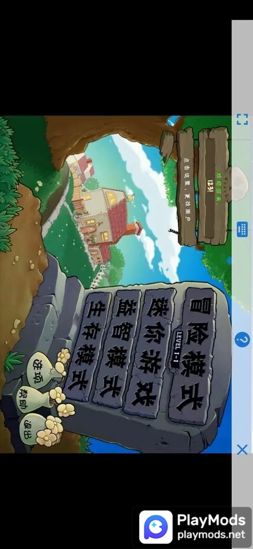 植物大战僵尸NC版<span>(mod)</span> screenshot image 1_Popularmodapk.com