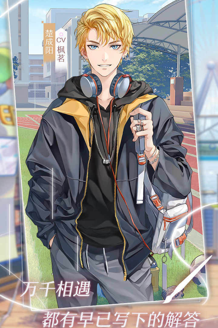 星辰降临时 screenshot image 5_Popularmodapk.com