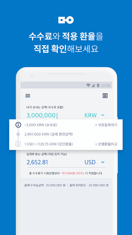 모인 해외송금 MOIN 미국 일본 중국 호주 영국 싱가포르 유럽 캐나다 screenshot image 1_Popularmodapk.com