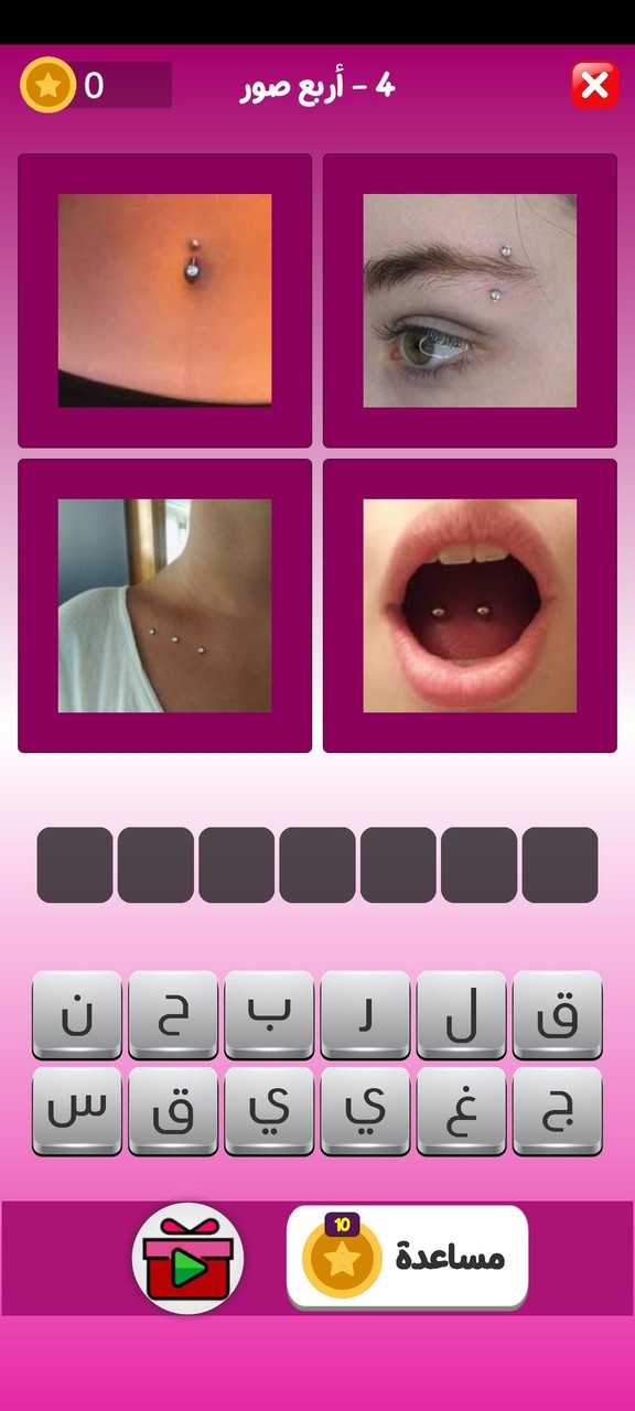 التحدي الوردي - كلمات البنات screenshot image 2_Popularmodapk.com