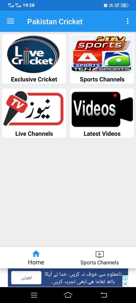 Pakistan Cricket News screenshot image 2_Popularmodapk.com