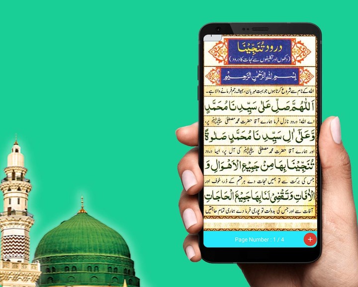 Darood e Mustaghas Sharif screenshot image 9_Popularmodapk.com