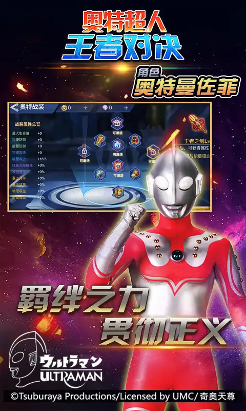 Ott Superman King duel crack version(no watching ads to get Rewards) screenshot image 2_Popularmodapk.com