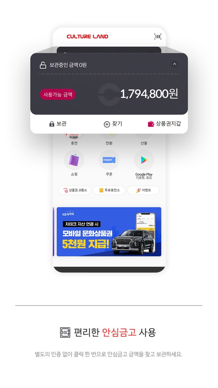 컬쳐랜드[문화상품권] screenshot image 9_Popularmodapk.com