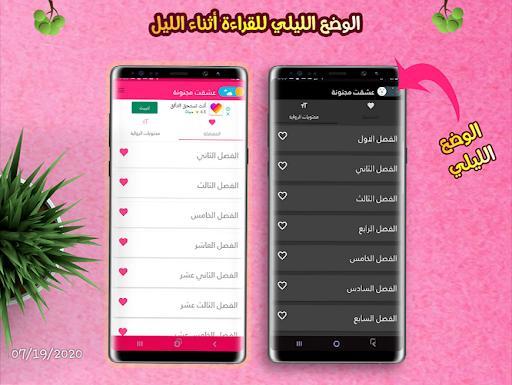 روايه القناص والمخادعة screenshot image 7_Popularmodapk.com