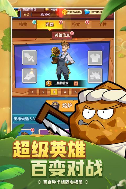 植物保卫战 screenshot image 3_Popularmodapk.com