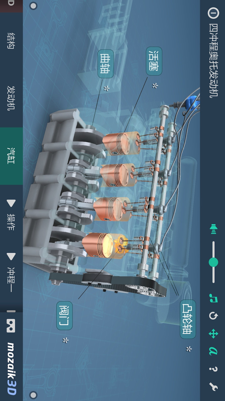 Four-stroke Otto engine educational VR 3D screenshot image 2_Popularmodapk.com