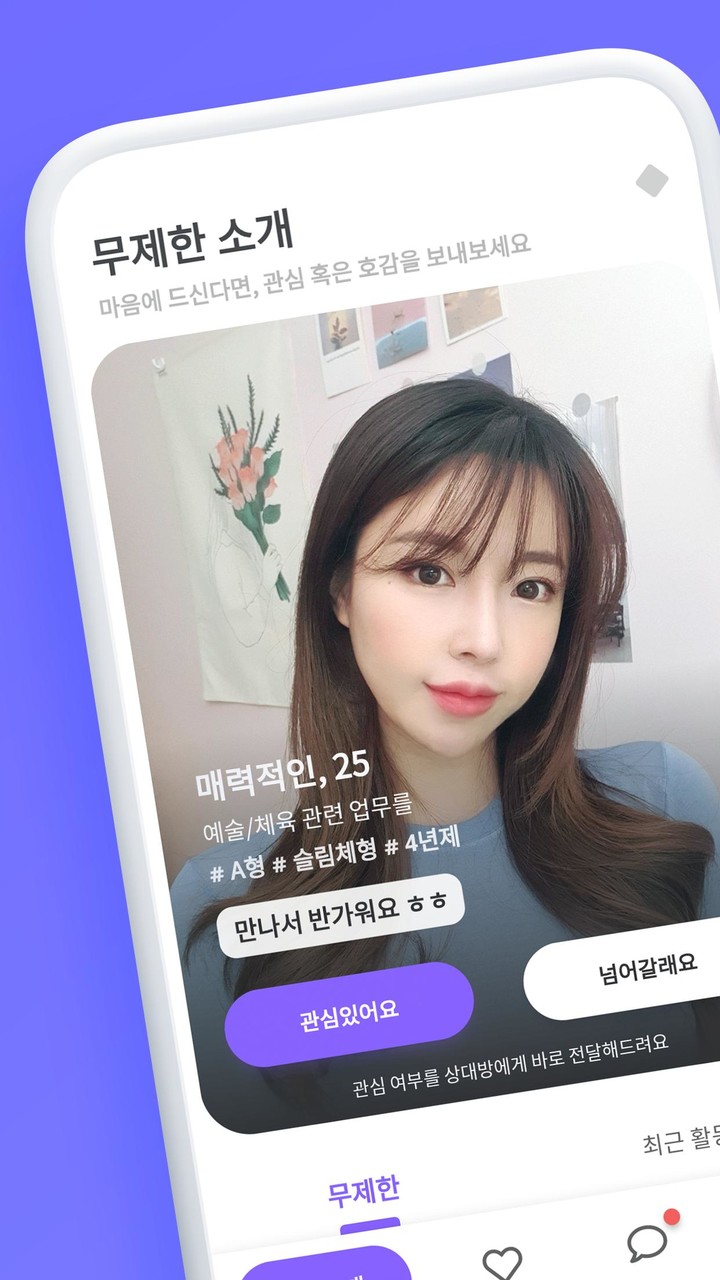 블리 - 동네 친구 필요할 때 하는 소개팅, 채팅 screenshot image 6_Popularmodapk.com