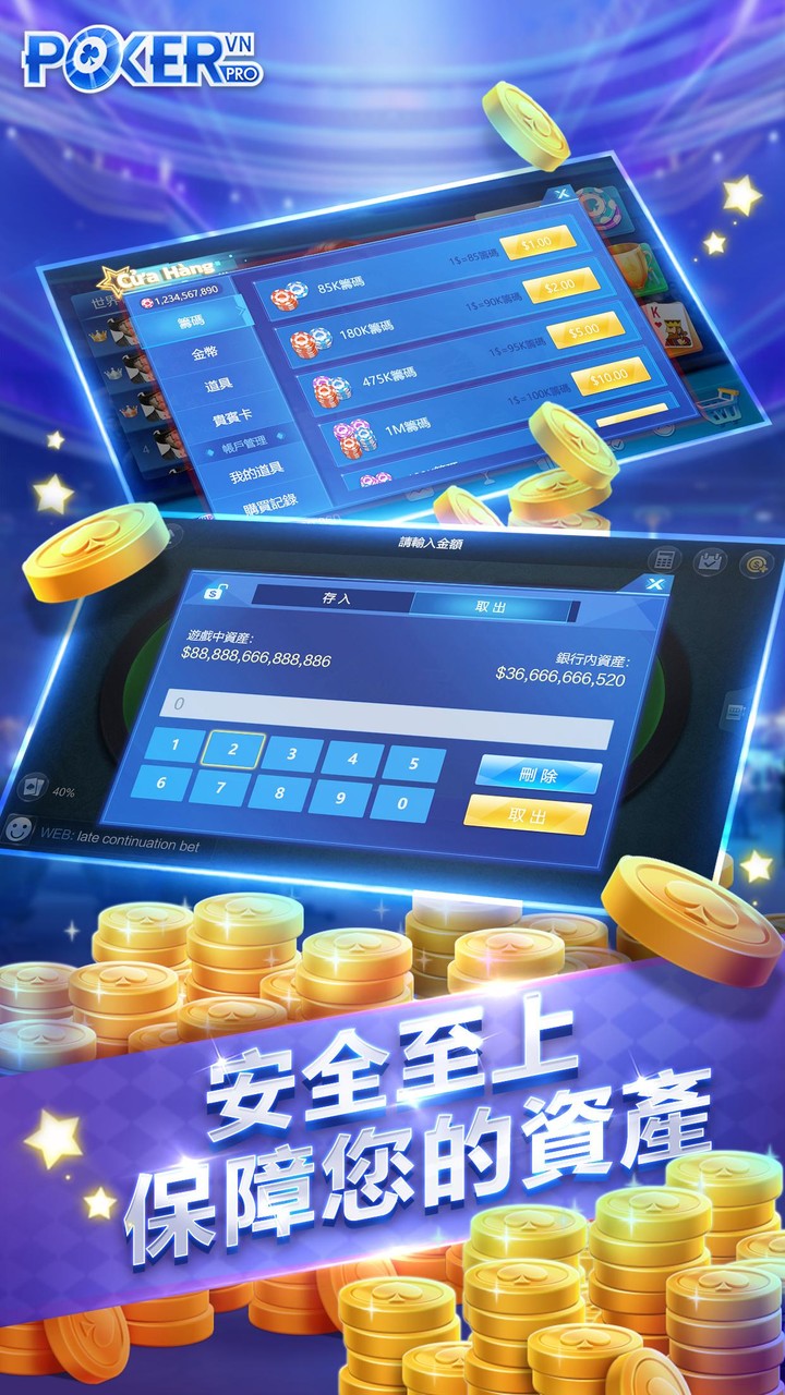 德州撲克中文版 screenshot image 5_Popularmodapk.com