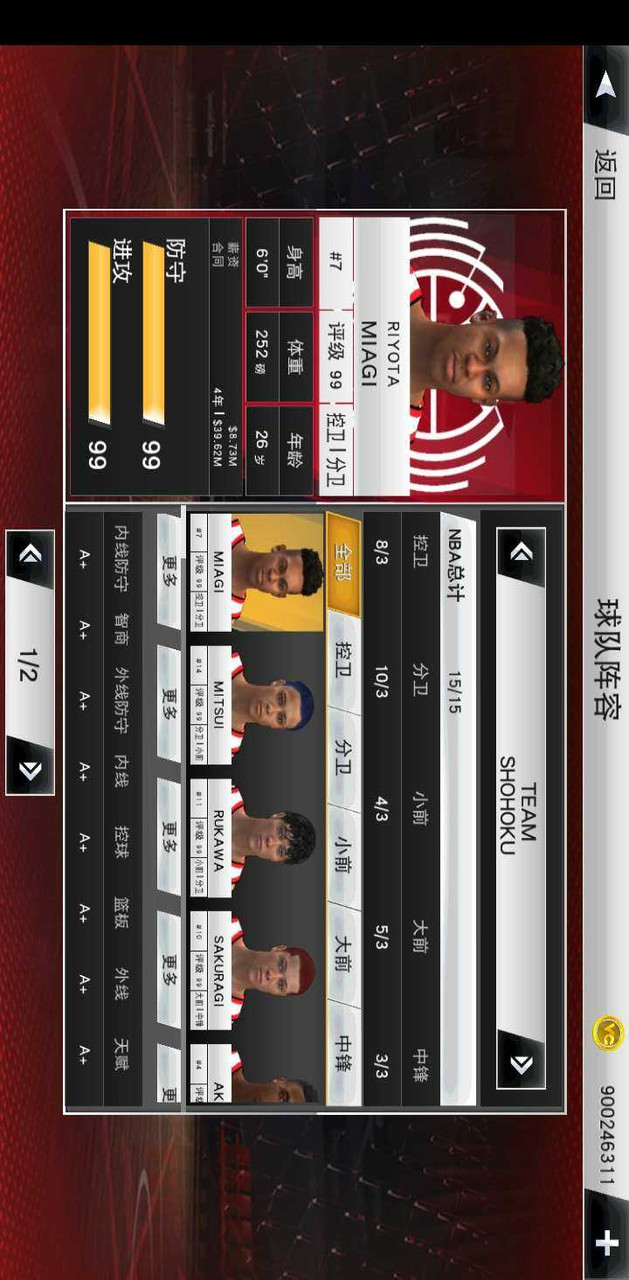 NBA 2K23<span>(Slam Dunk Archive)</span> screenshot image 4_Popularmodapk.com