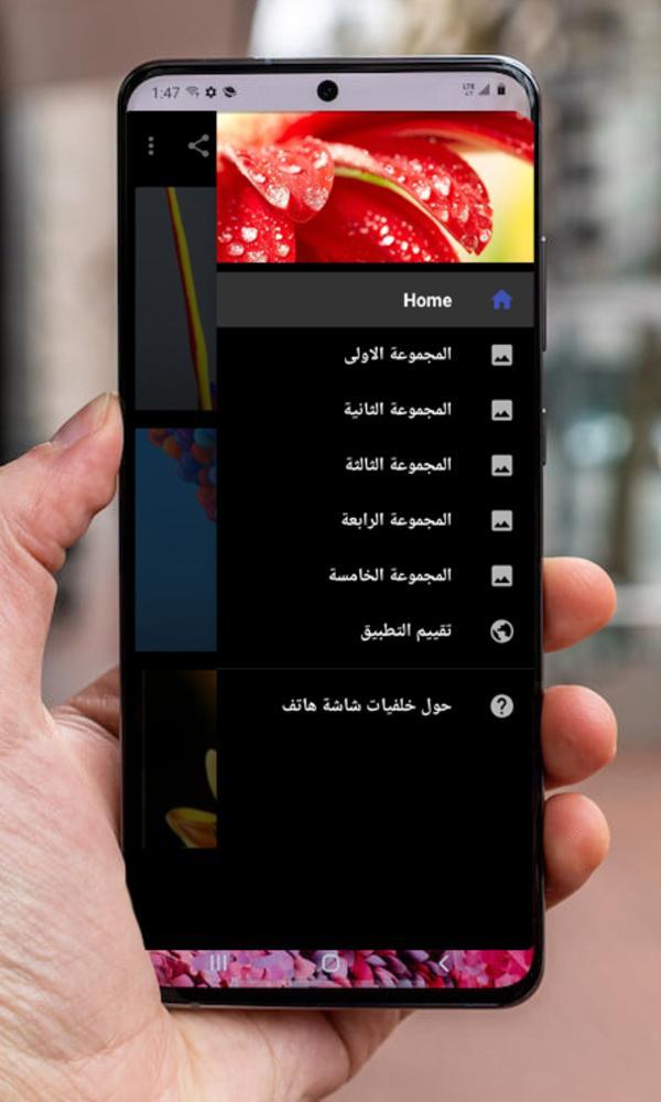 خلفيات شاشة هاتف الاندرويد روعة بدون انترنيت screenshot image 15_Popularmodapk.com