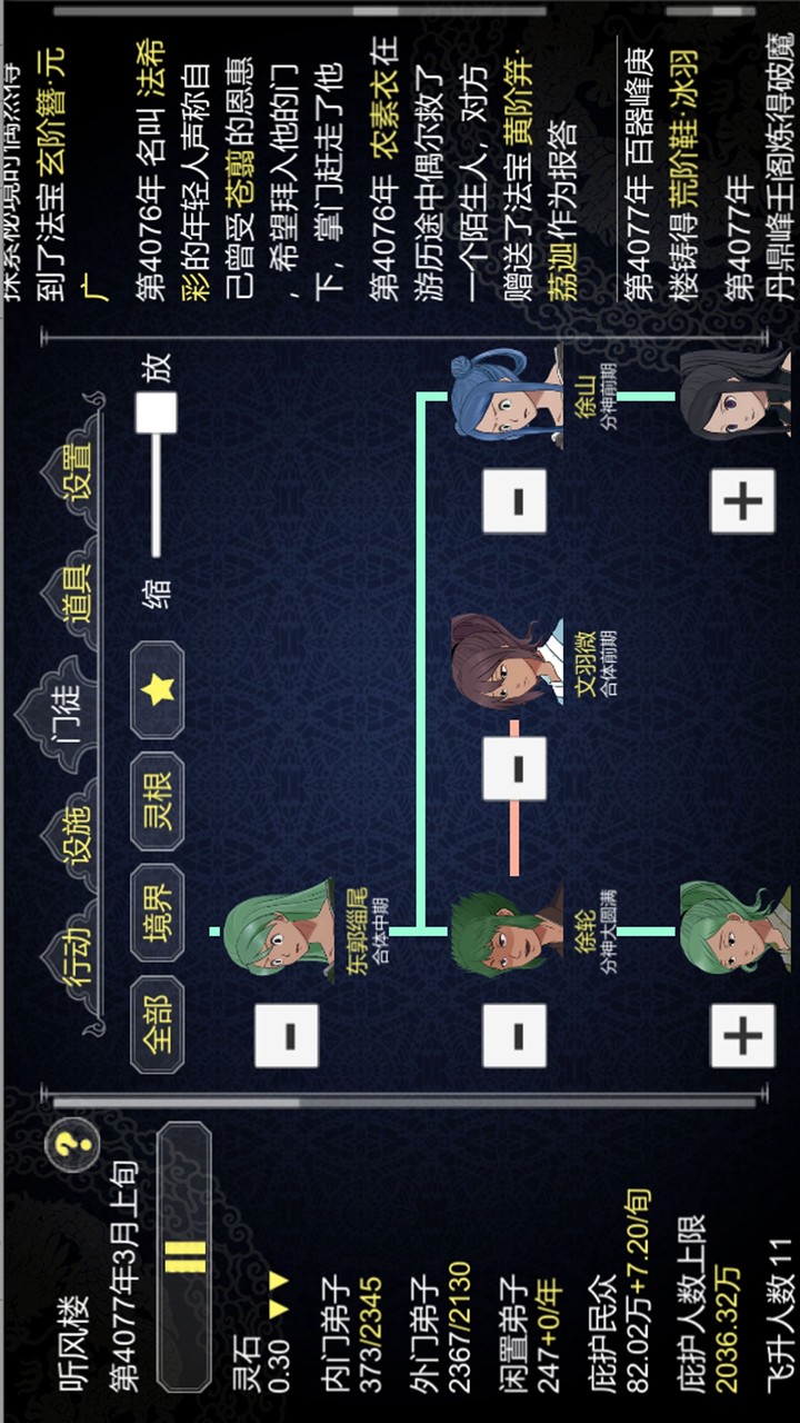 How to establish a school of cultivating Immortals(all contents for free ) screenshot image 7_Popularmodapk.com