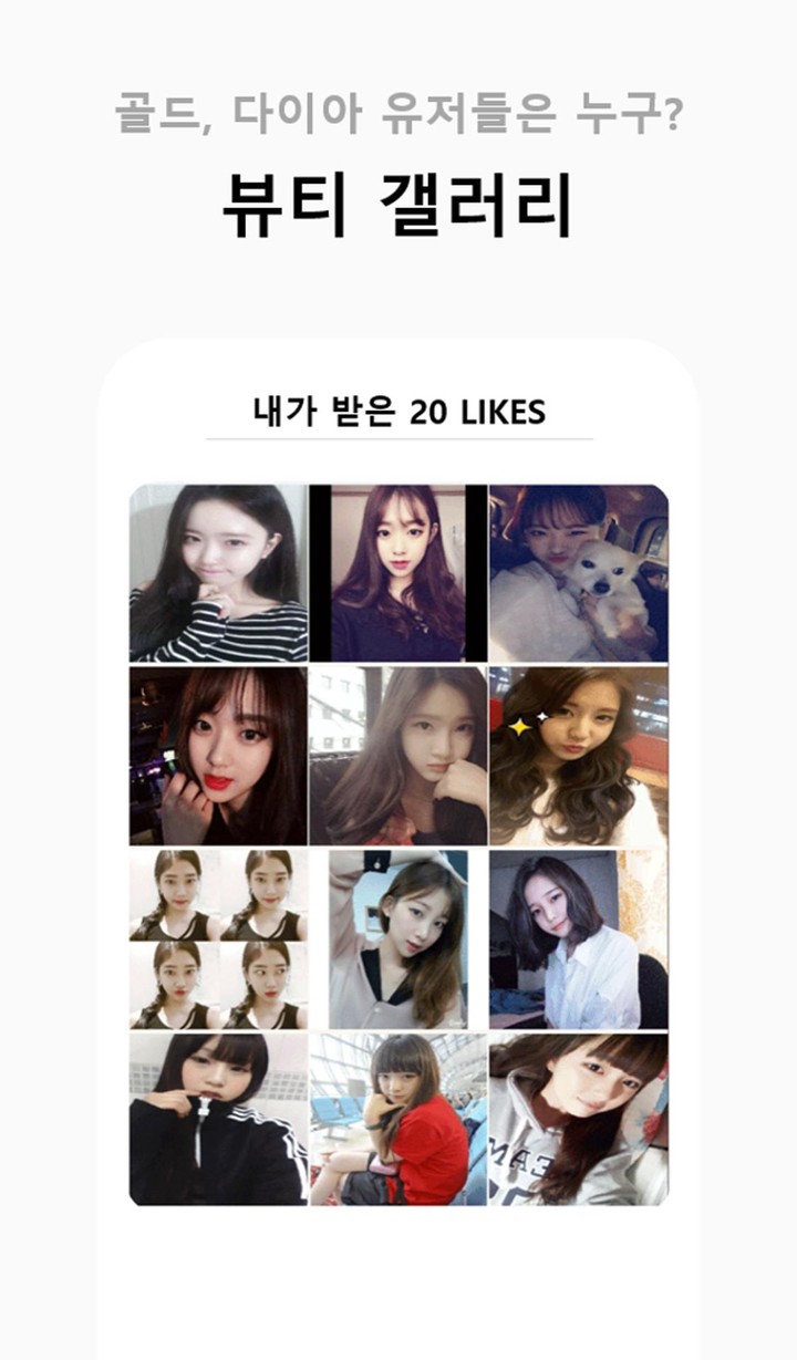 뷰티피플 - AI 얼굴평가, 친구만들기 screenshot image 9_Popularmodapk.com