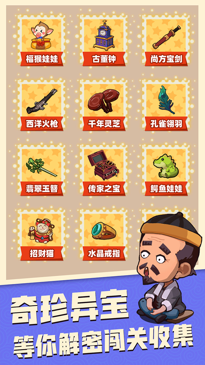 Through treasure hunt(trial version) screenshot image 11_Popularmodapk.com