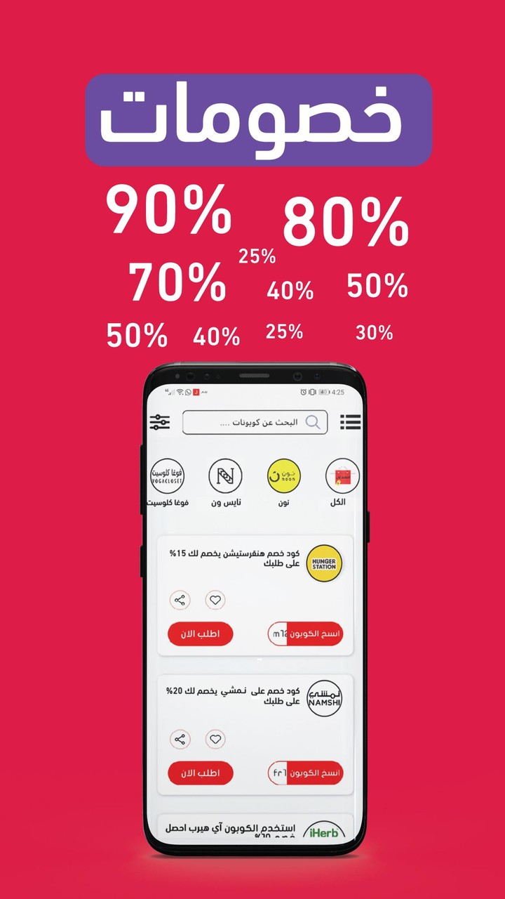 اخصم لي‎ screenshot image 7_Popularmodapk.com