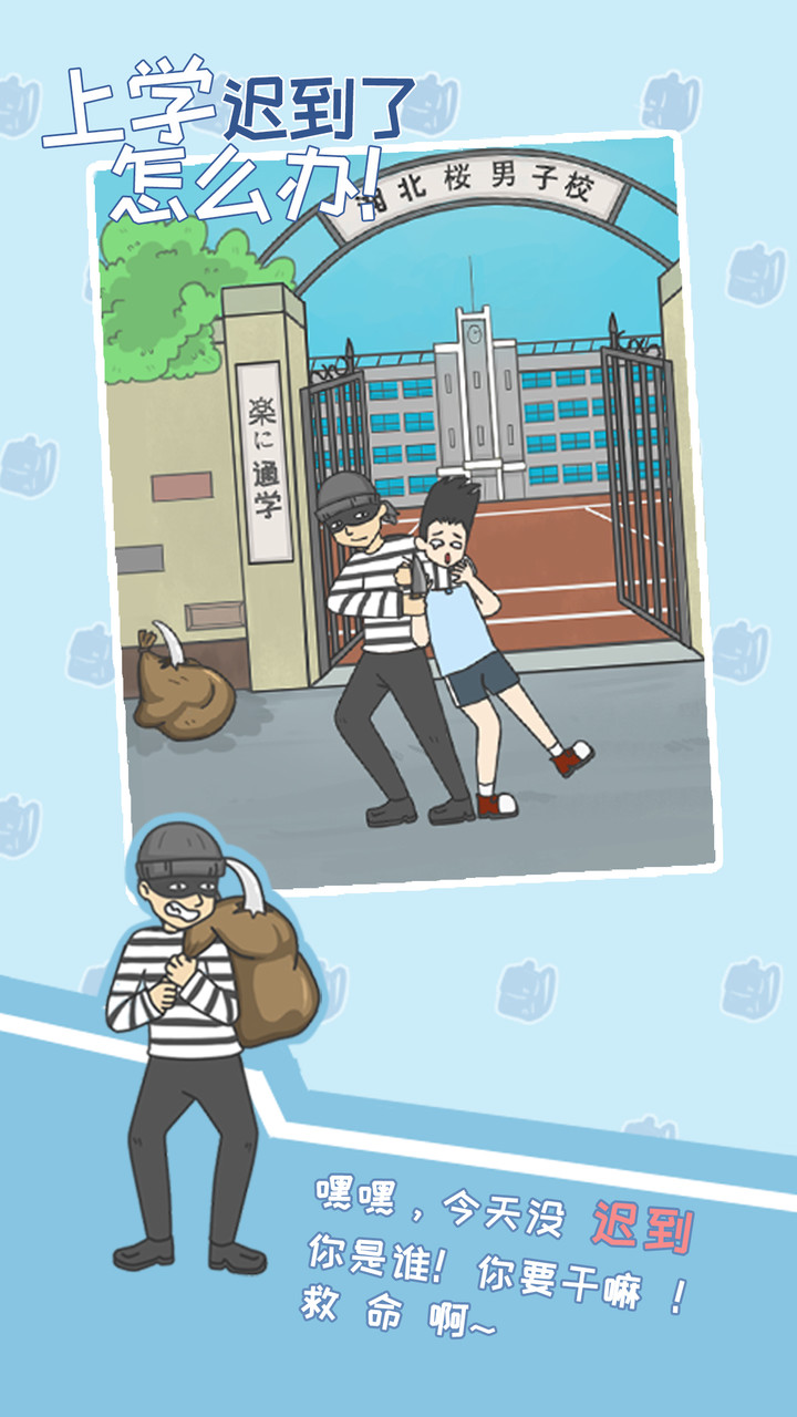 Late for school - puzzle game<span>(Mod)</span> screenshot image 20_Popularmodapk.com