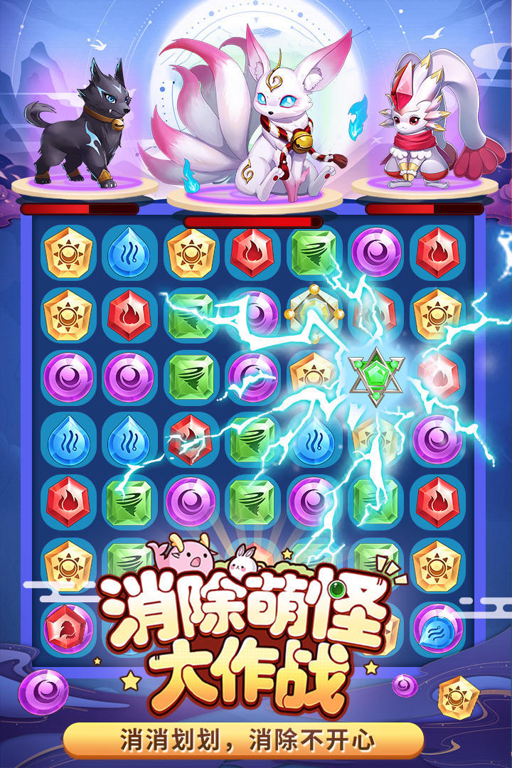 Eliminate cute monsters(test) screenshot image 6_Popularmodapk.com