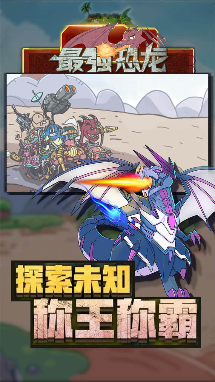 Most dinosaurs(No Ads) screenshot image 2_Popularmodapk.com