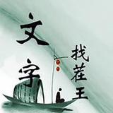 汉字找茬王：新版文字烧脑游戏1.0.1_Popularmodapk.com