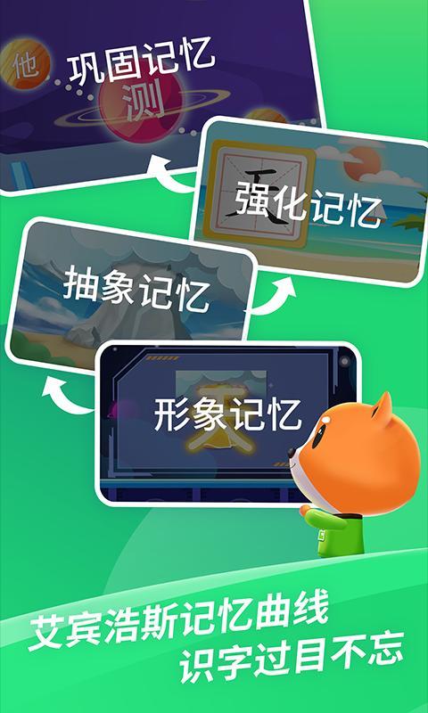 芝麻识字 screenshot image 4_Popularmodapk.com