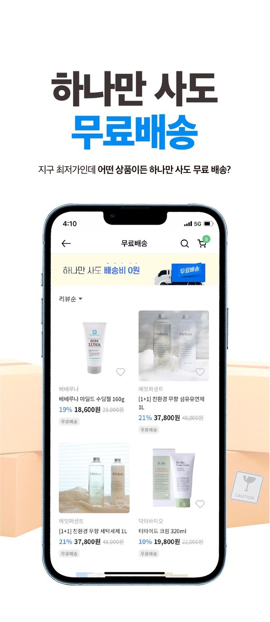 베럽 - 육아 쇼핑, 성분 분석 screenshot image 20_Popularmodapk.com