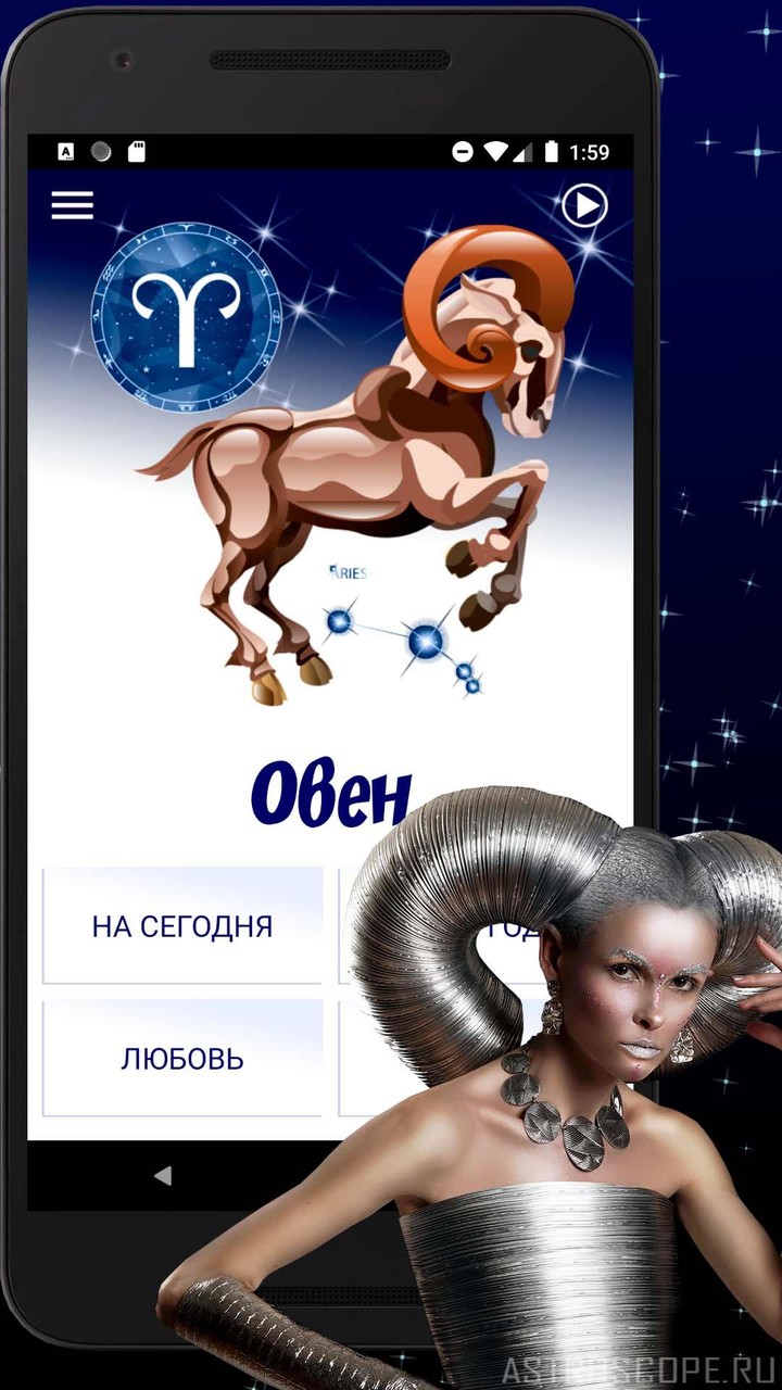 ОВЕН Гороскоп на сегодня, завтра и на каждый день screenshot image 4_Popularmodapk.com
