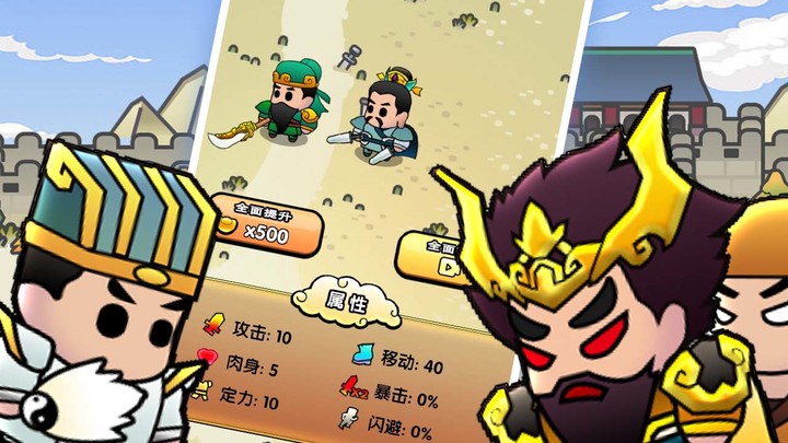 三国镇妖博物馆 screenshot image 1_Popularmodapk.com
