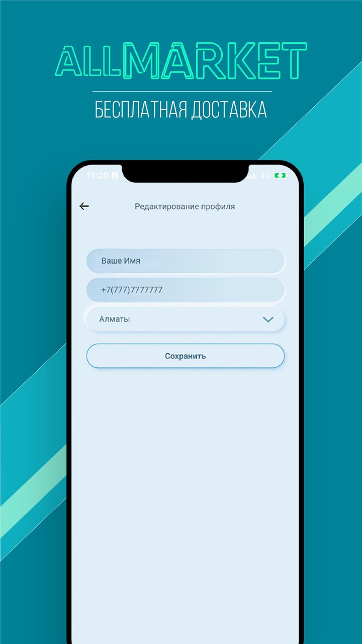 AllMarket (Казахстан) screenshot image 8_Popularmodapk.com