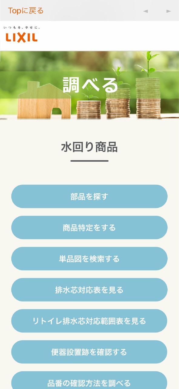 L-ポケット screenshot image 9_Popularmodapk.com