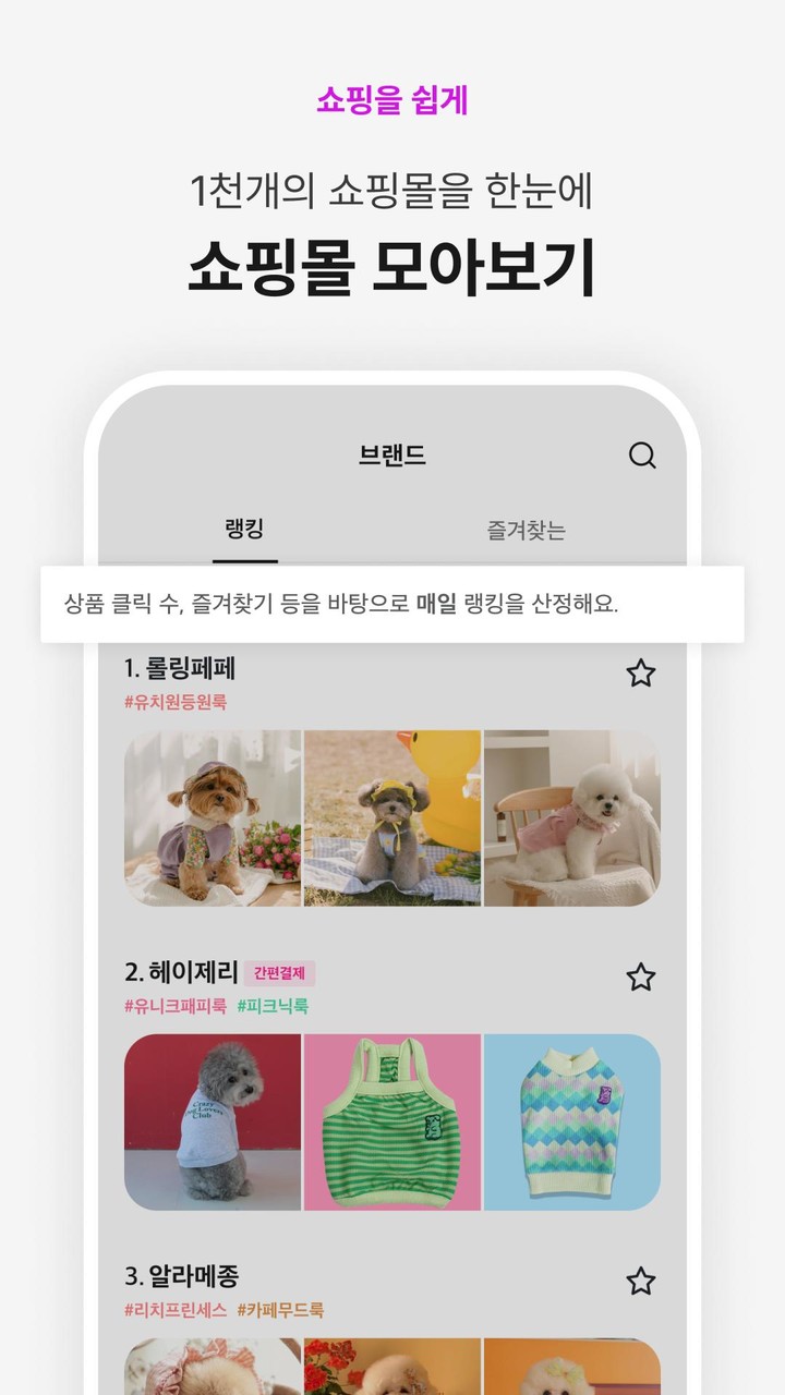 디어테일 - 우리 강아지 맞춤 쇼핑앱 screenshot image 9_Popularmodapk.com